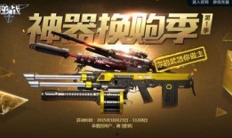 逆战最新换购爆料怎么获得,揭秘高效获取稀有装备的独家攻略